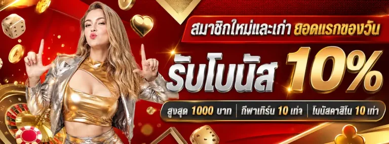 เล่นสล็อตยูฟ่าเอ็กซ์ซี