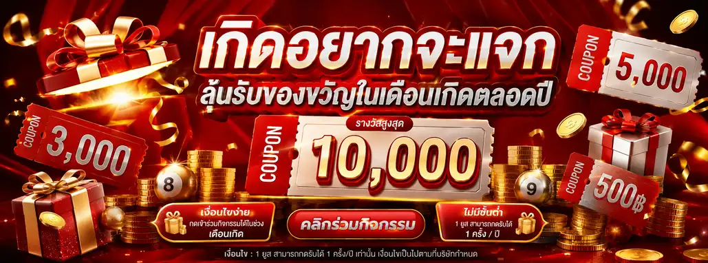 ยูฟ่า เอ็กซ์ซี จ่าย จริง
